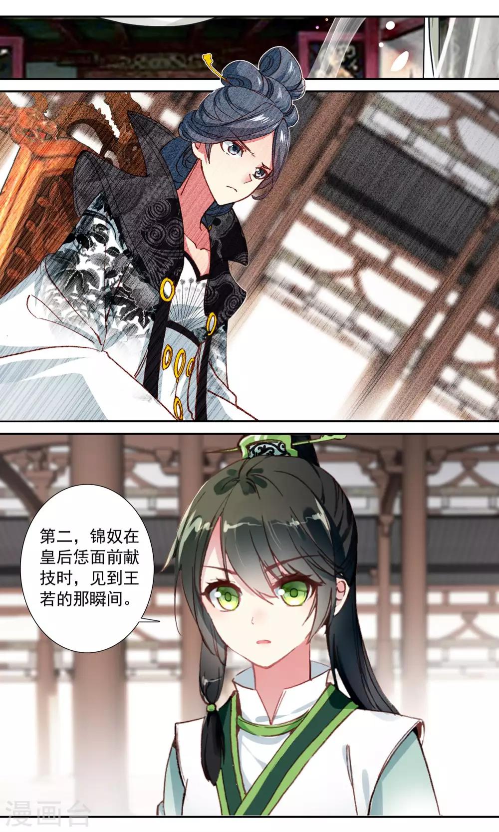 第66话 真正的程雪色-第66话