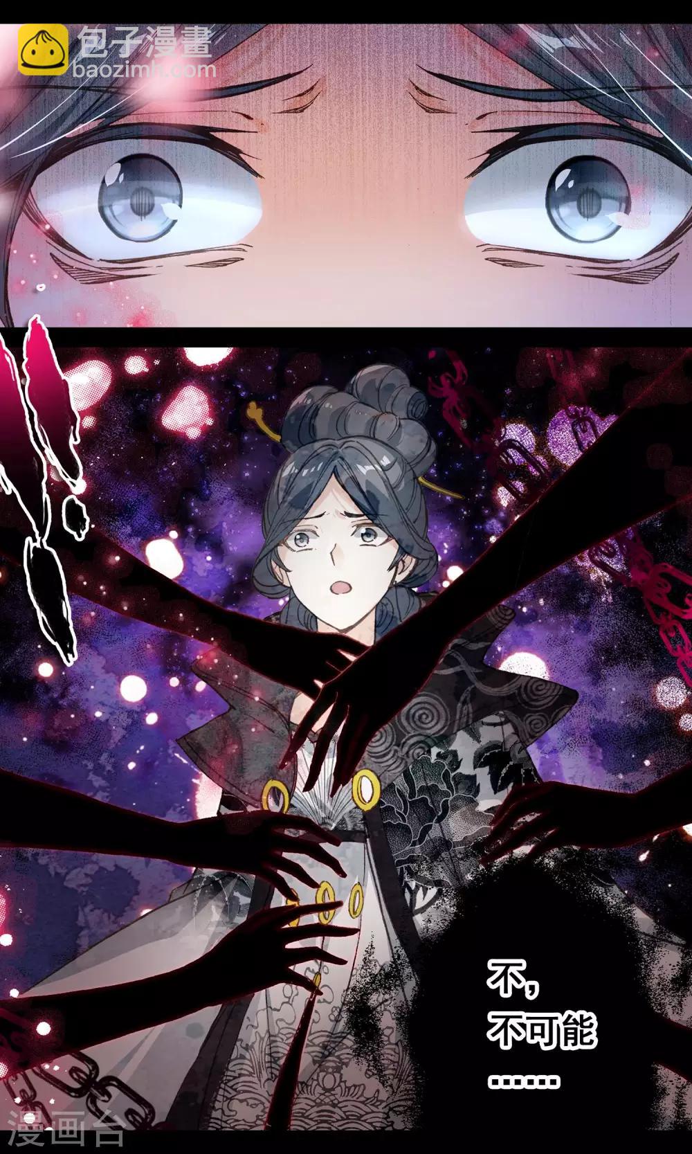第66话 真正的程雪色-第66话