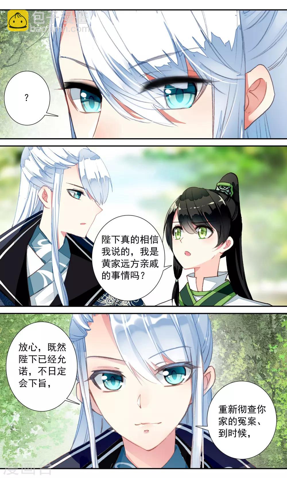 第68话 没有结局的结局-第68话