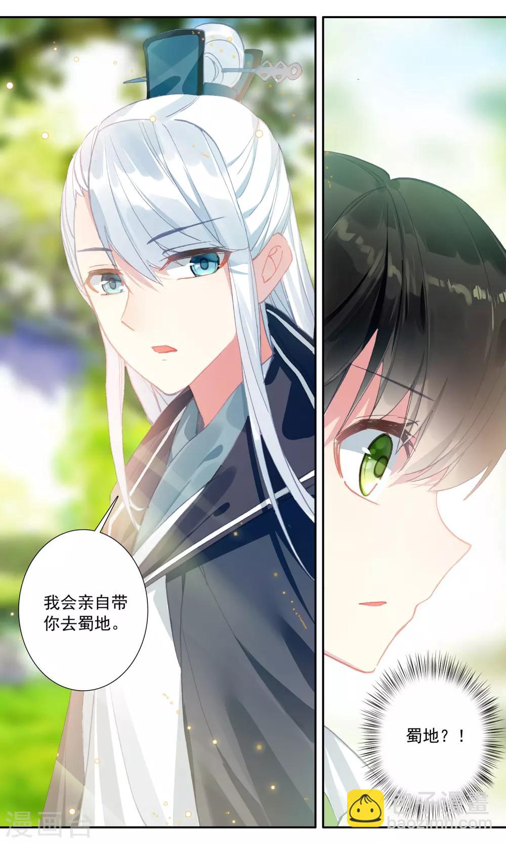 第68话 没有结局的结局-第68话
