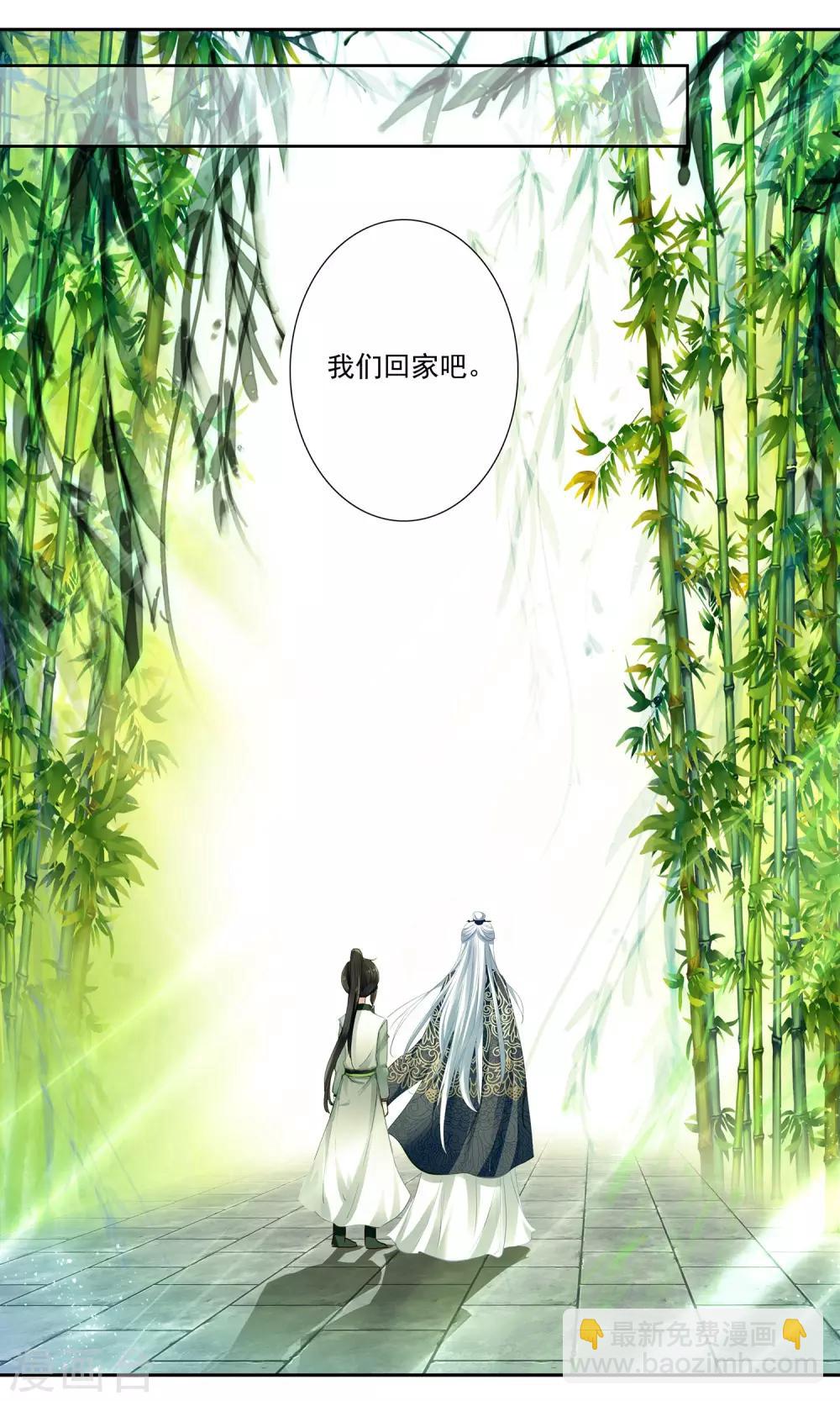 第68话 没有结局的结局-第68话