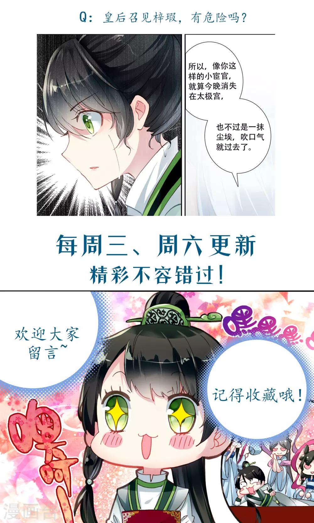 第68话 没有结局的结局-第68话