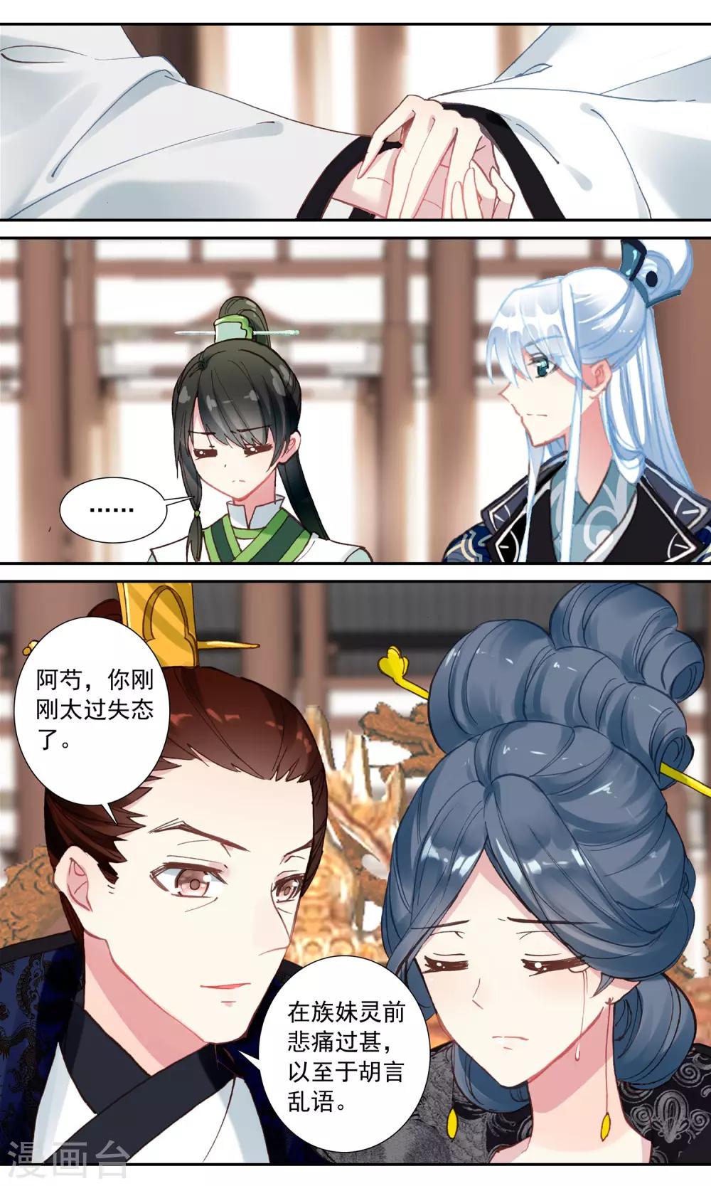 第68话 没有结局的结局-第68话