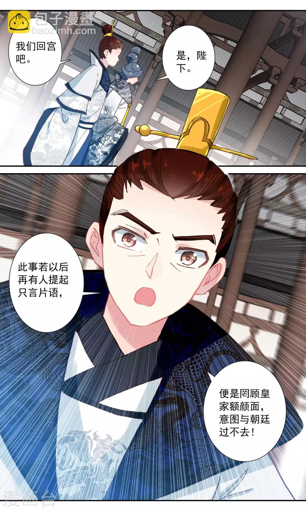 第68话 没有结局的结局-第68话