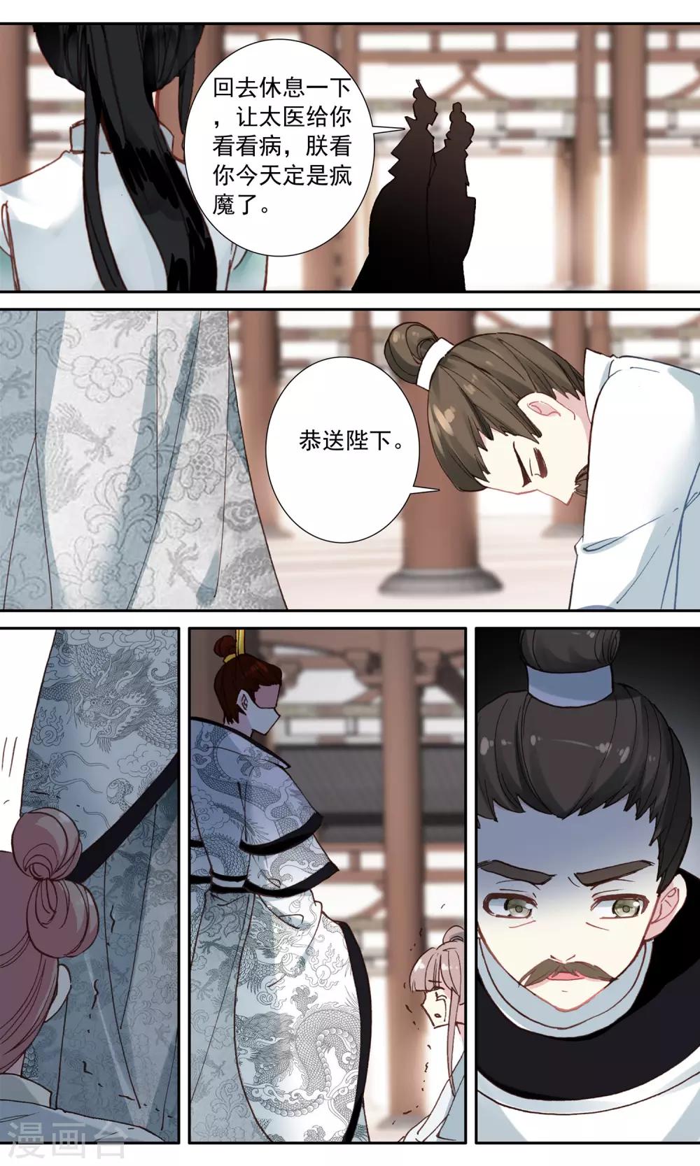 第68话 没有结局的结局-第68话