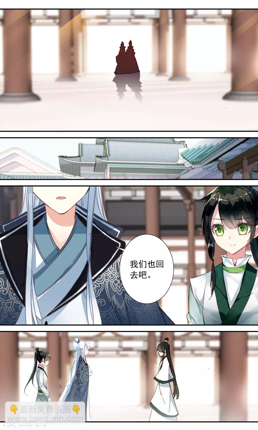 第68话 没有结局的结局-第68话
