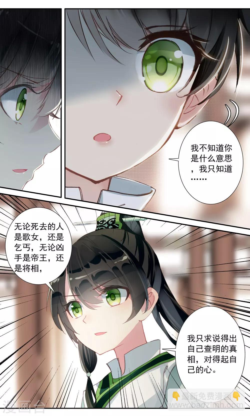 第68话 没有结局的结局-第68话