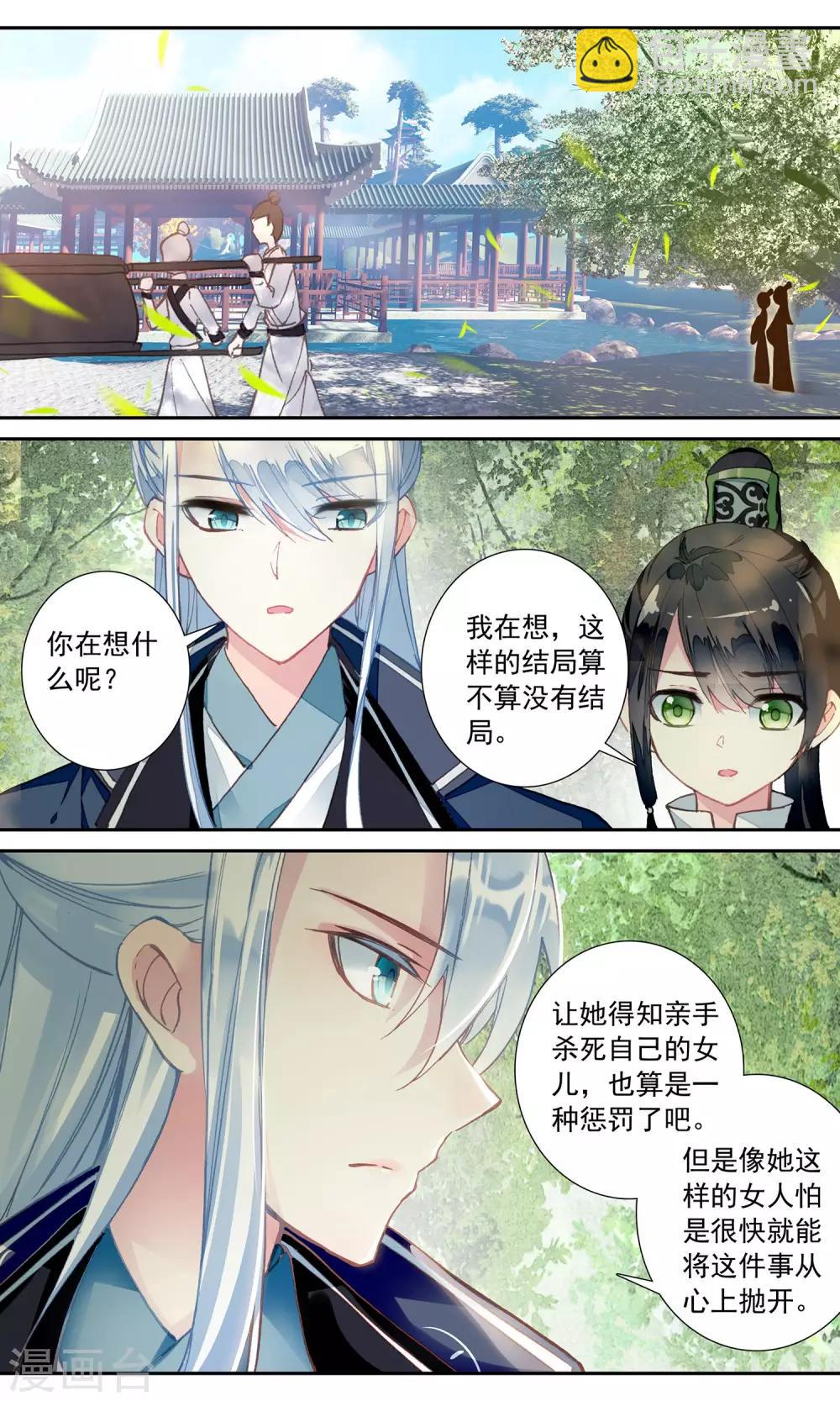 第68话 没有结局的结局-第68话