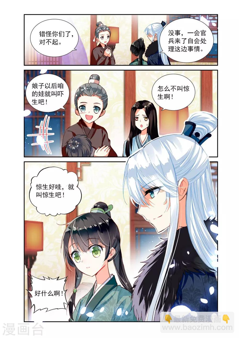 第8话 逮捕真凶-第8话