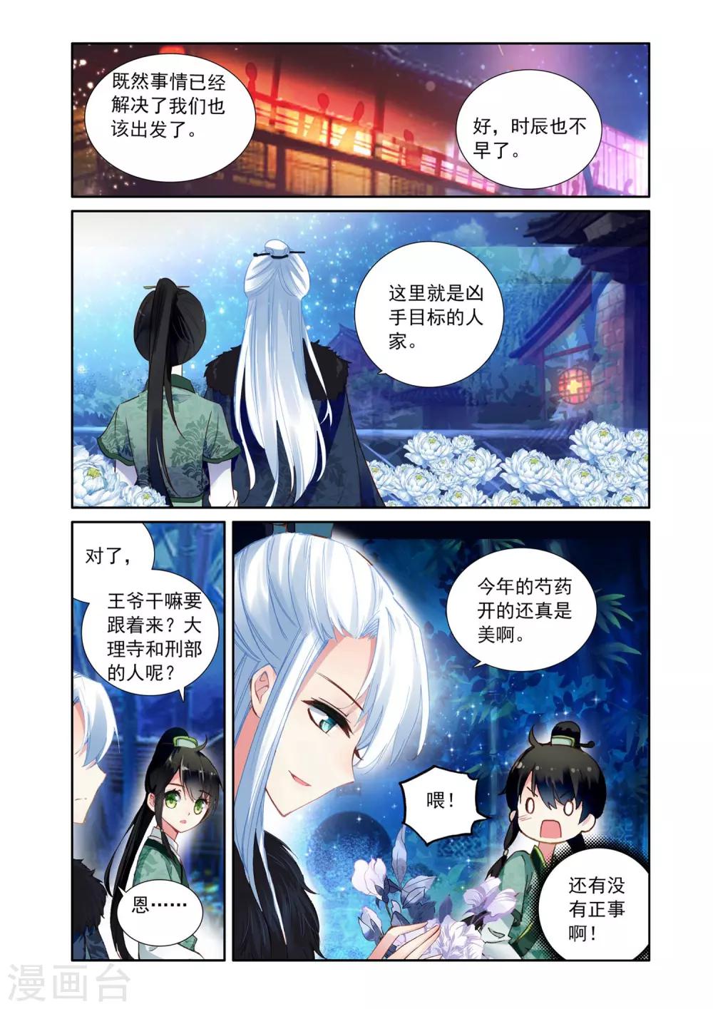 第8话 逮捕真凶-第8话
