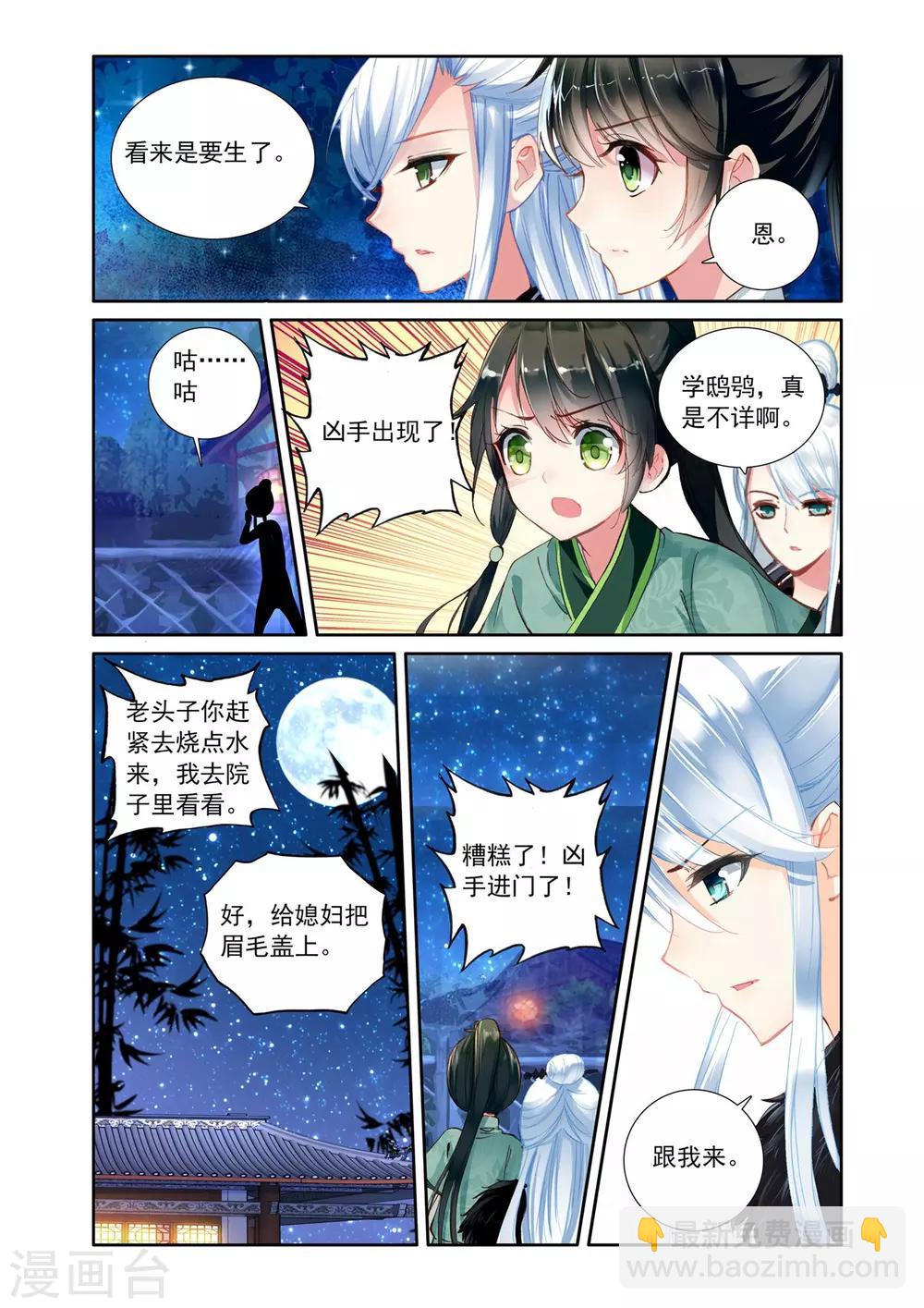 第8话 逮捕真凶-第8话