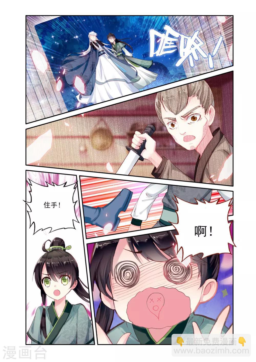 第8话 逮捕真凶-第8话