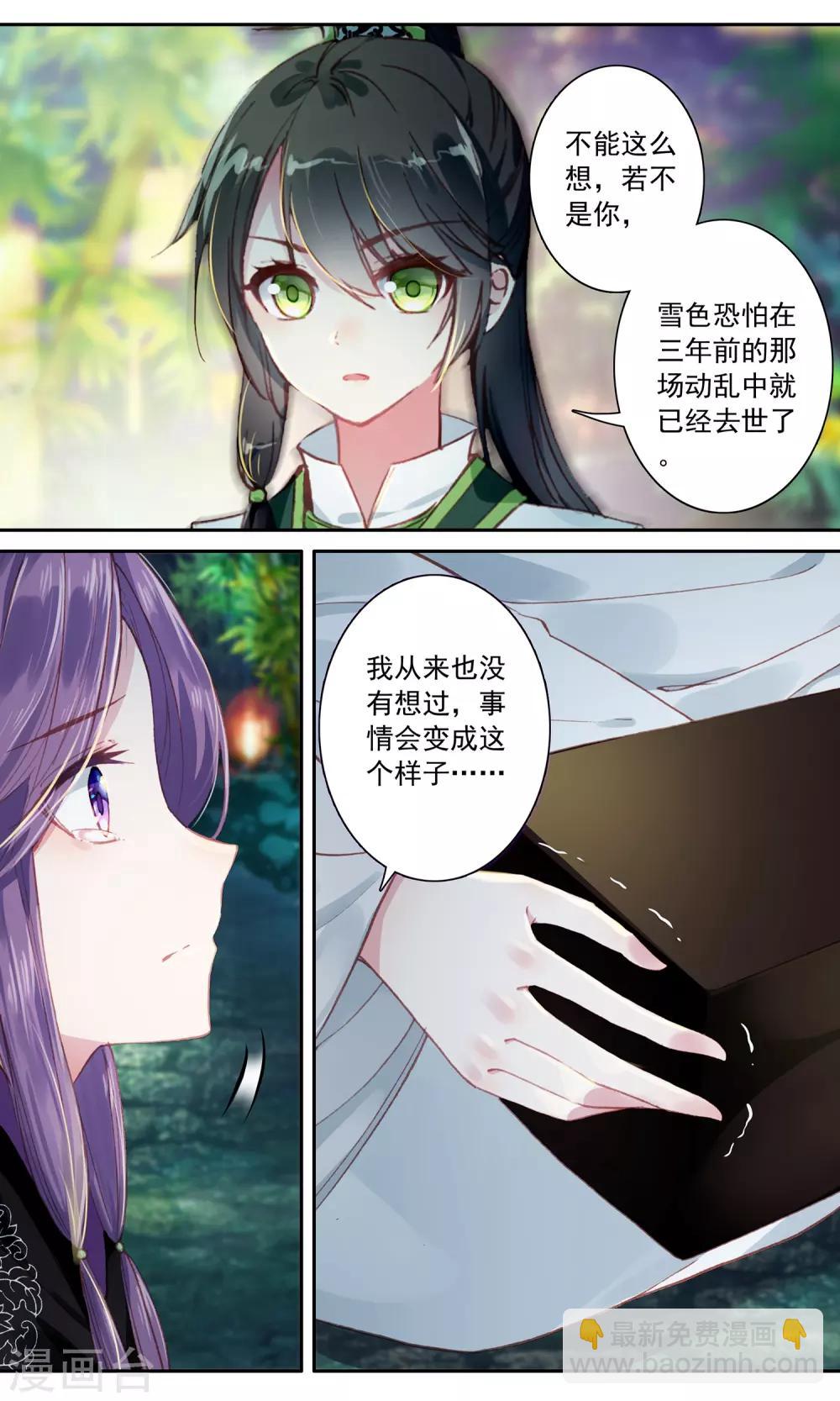 第72话 最后一面-第72话