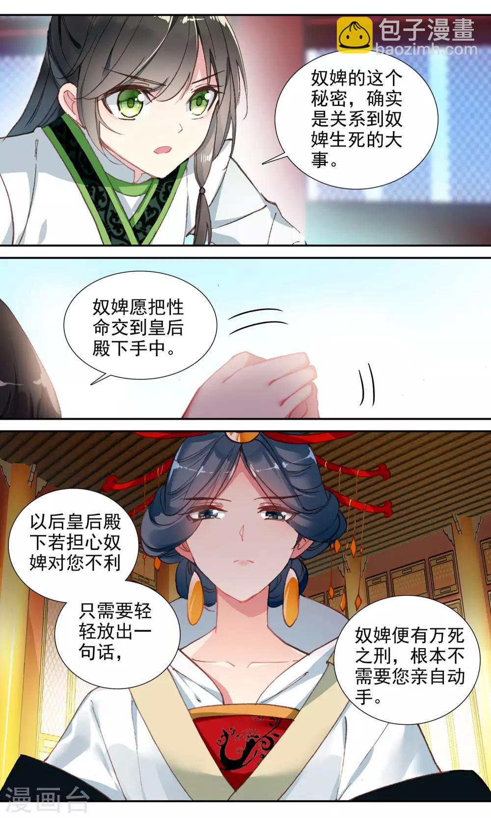 第74话 逃过一劫-第74话