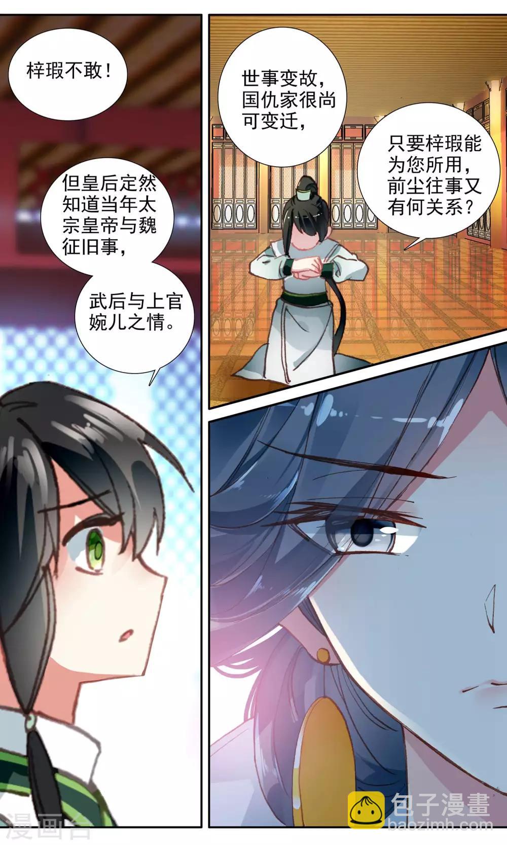 第74话 逃过一劫-第74话