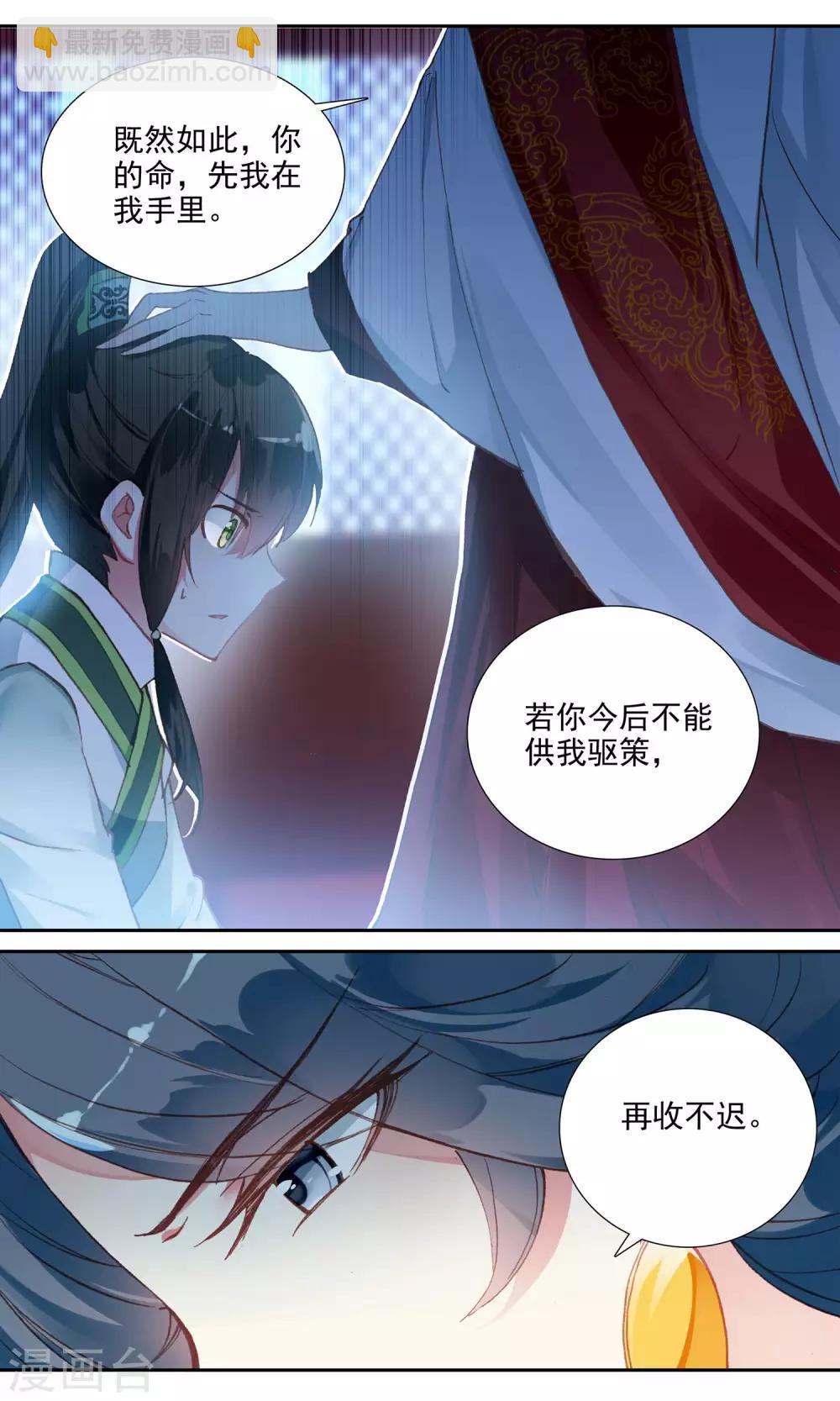 第74话 逃过一劫-第74话
