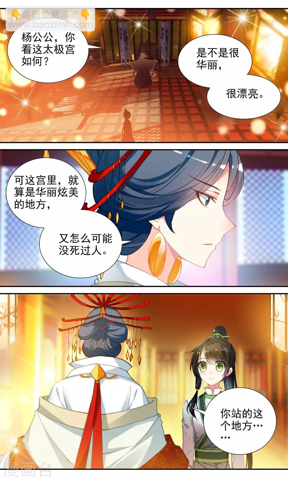 第74话 逃过一劫-第74话
