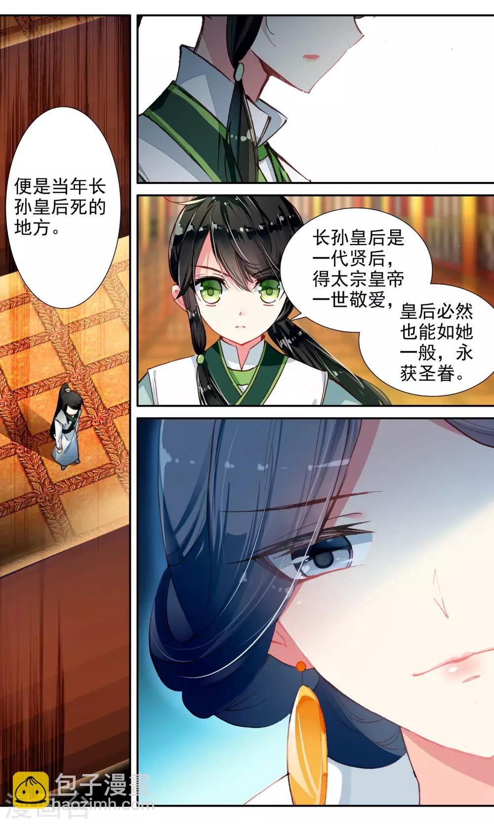 第74话 逃过一劫-第74话