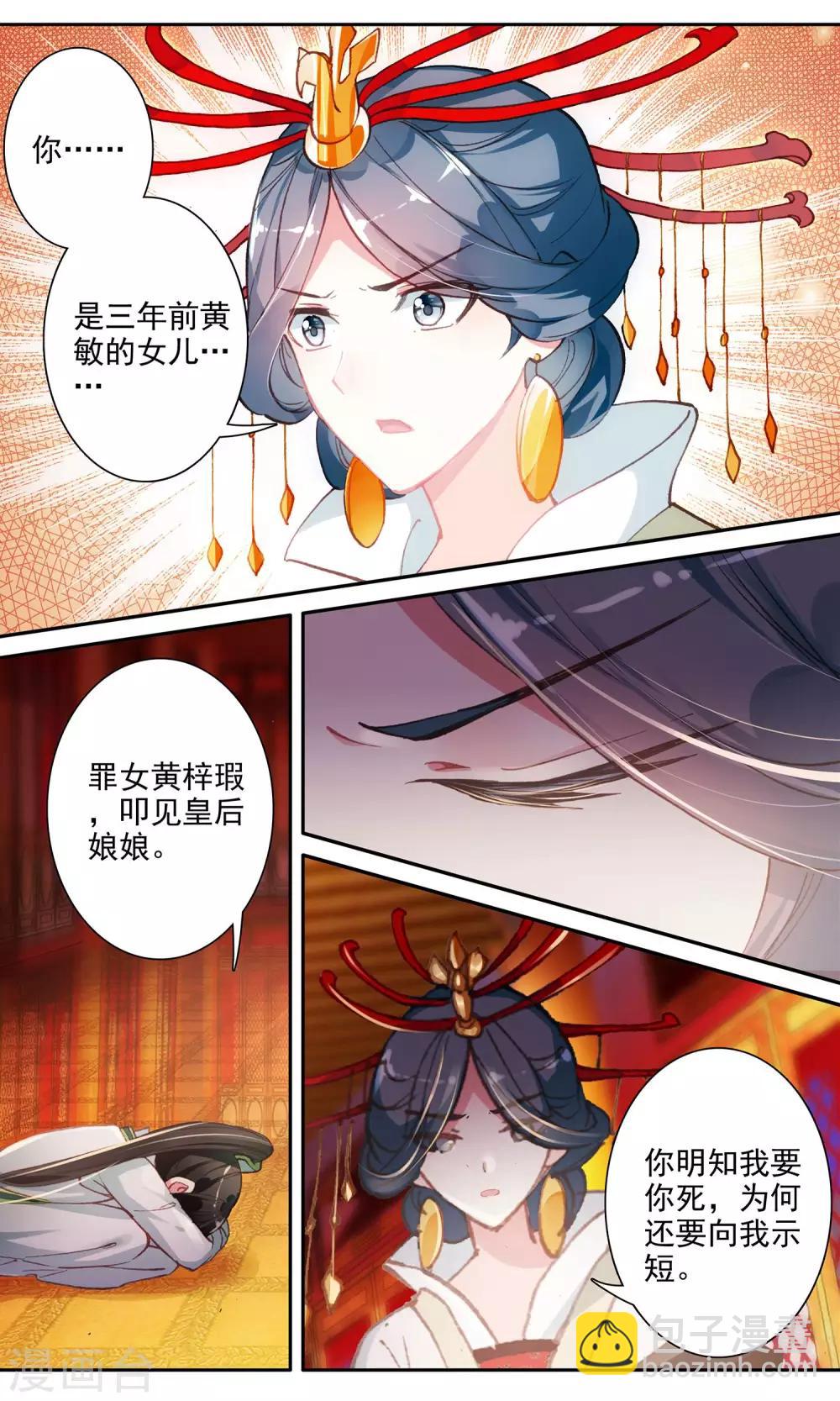 第74话 逃过一劫-第74话
