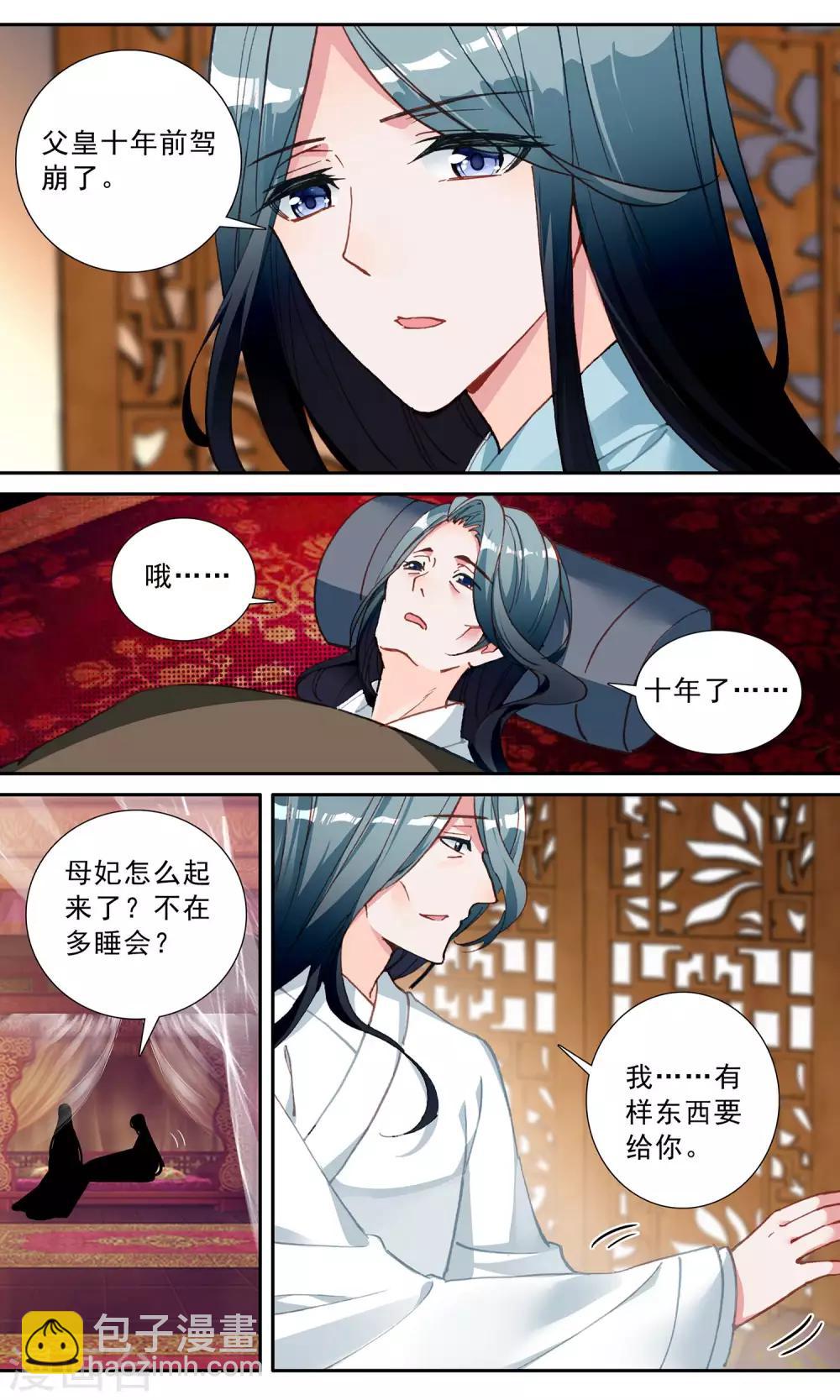 第76话 噩梦-第76话