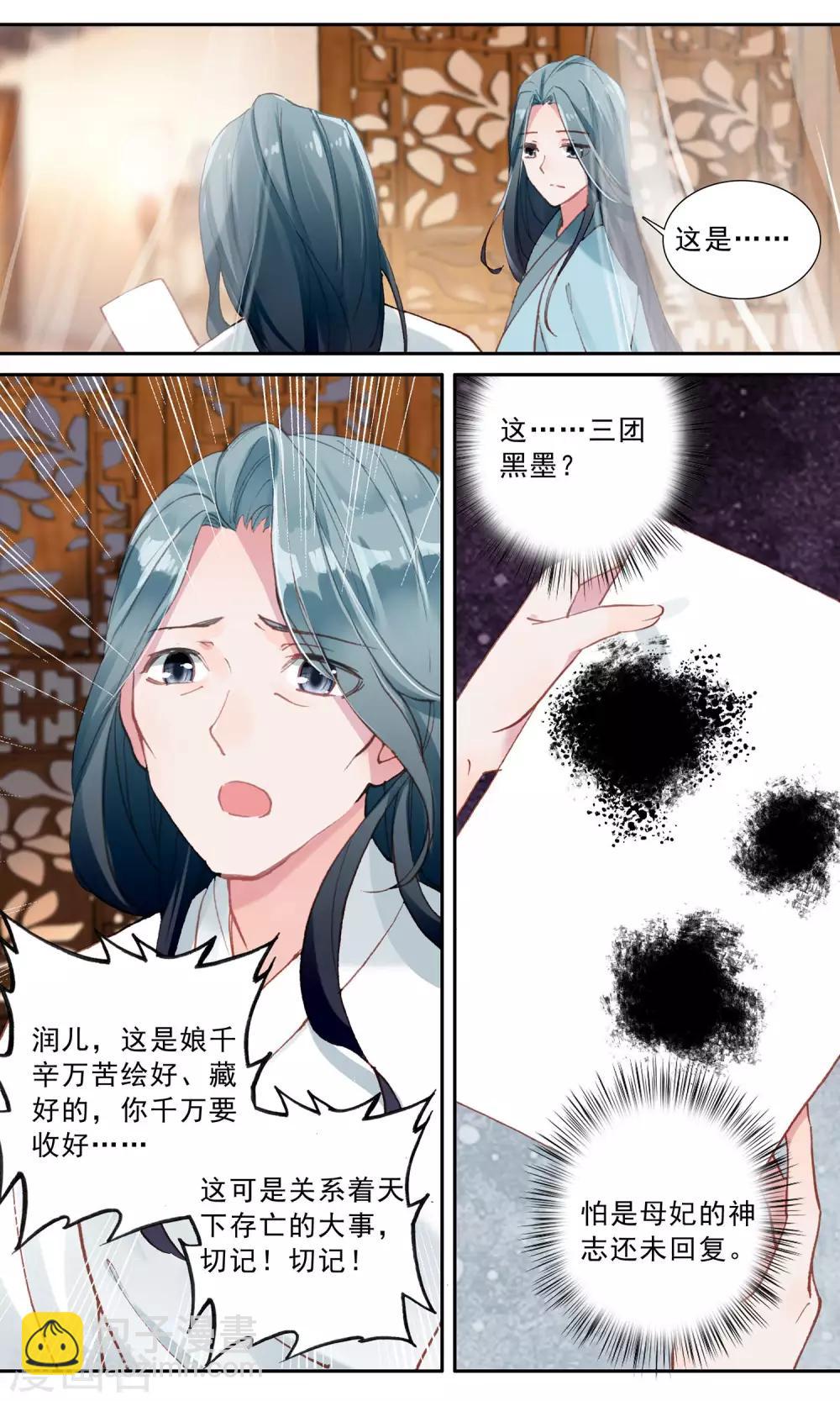第76话 噩梦-第76话
