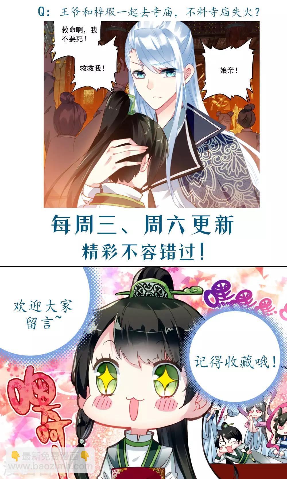 第76话 噩梦-第76话