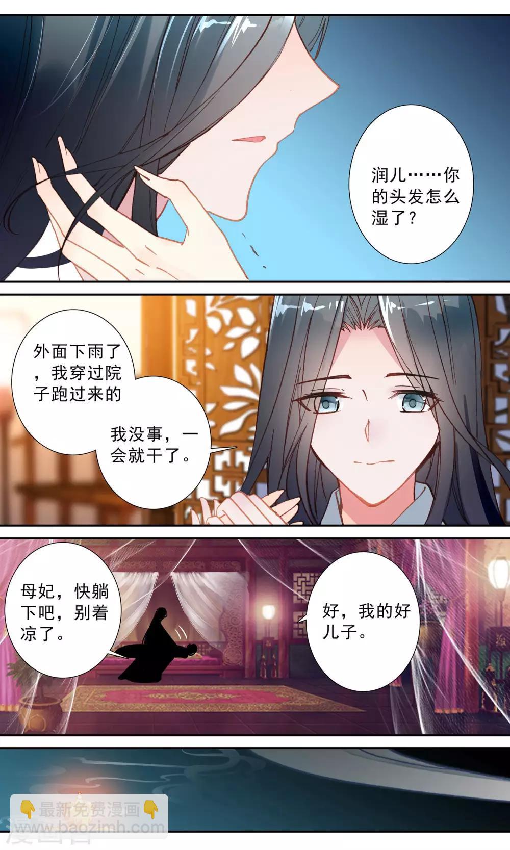 第76话 噩梦-第76话