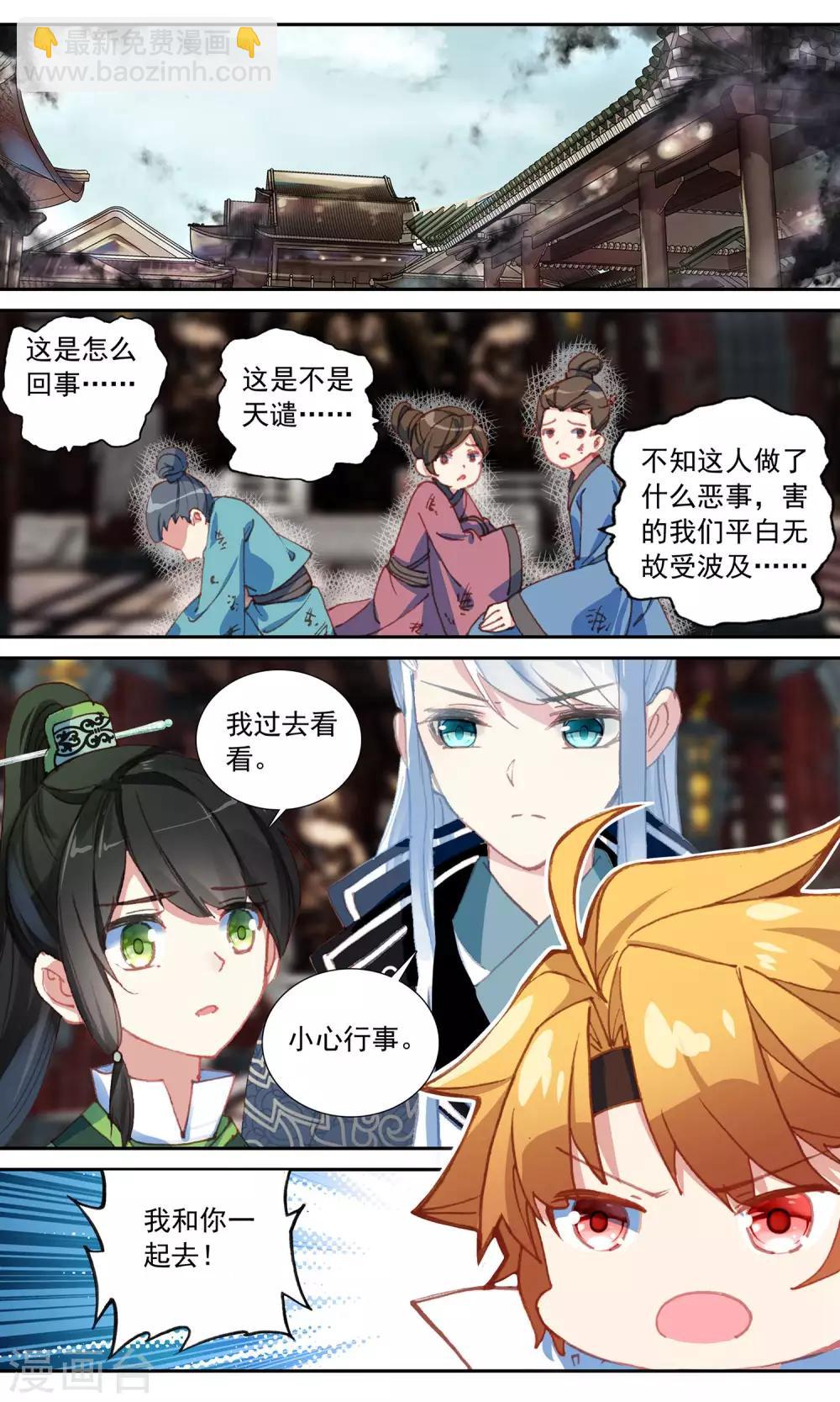 第78话 天谴-第78话
