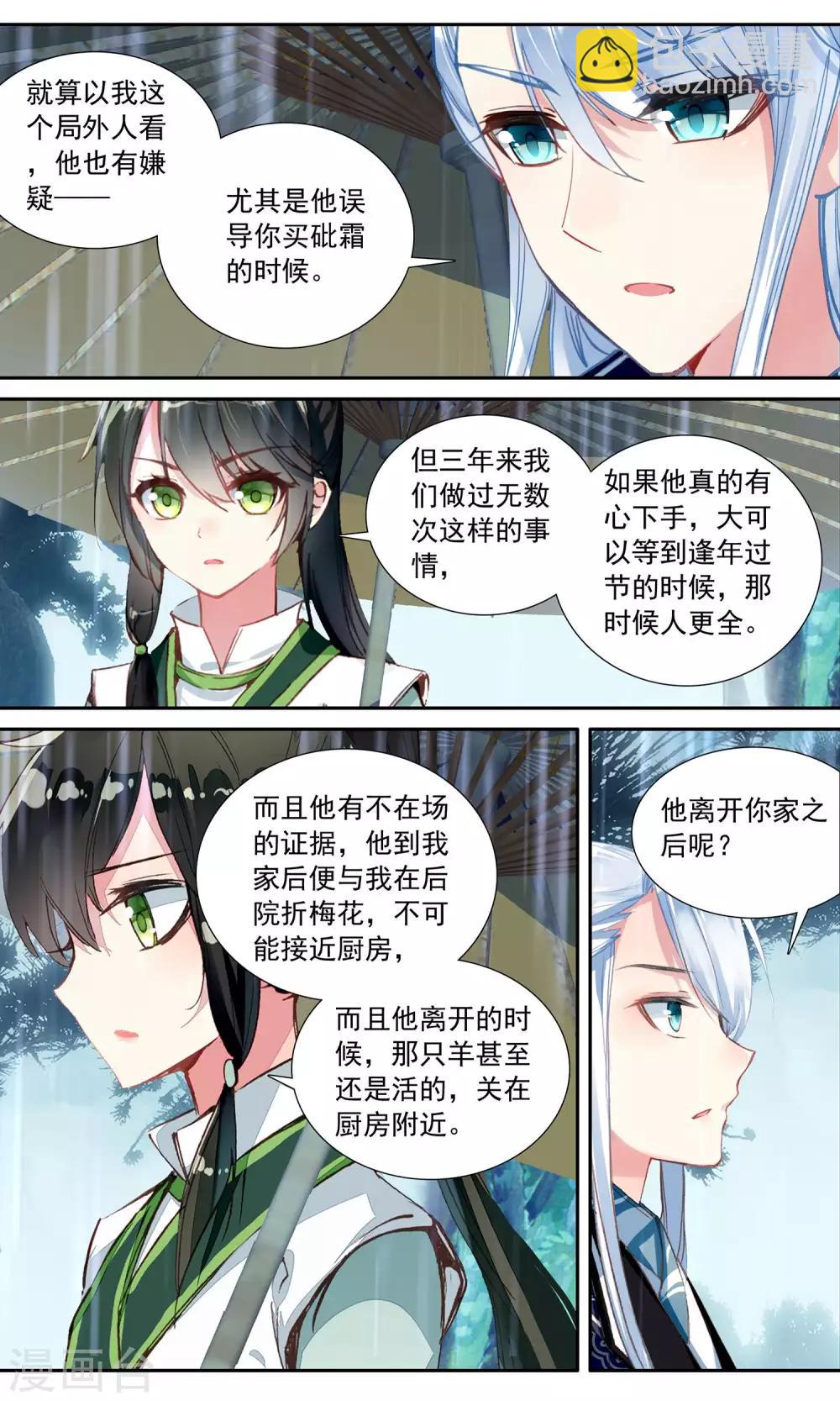第80话 王爷的支持-第80话