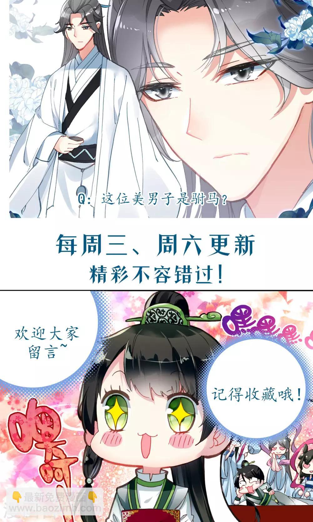 第80话 王爷的支持-第80话
