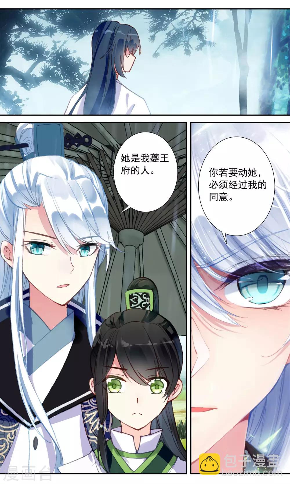 第80话 王爷的支持-第80话