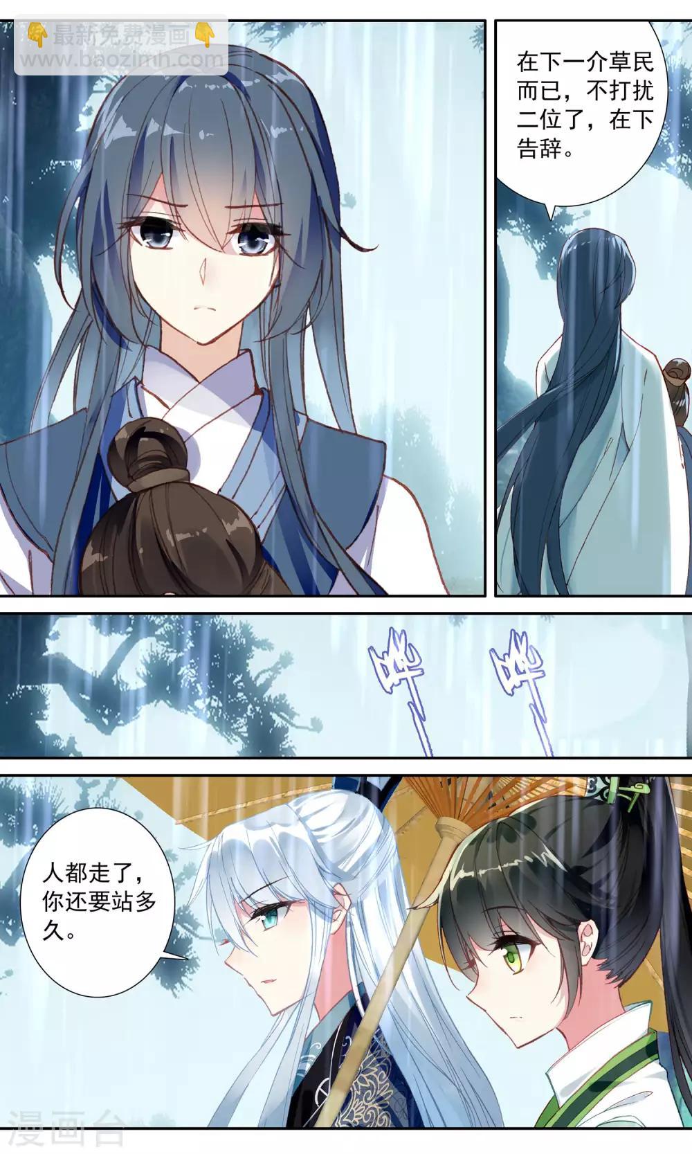 第80话 王爷的支持-第80话