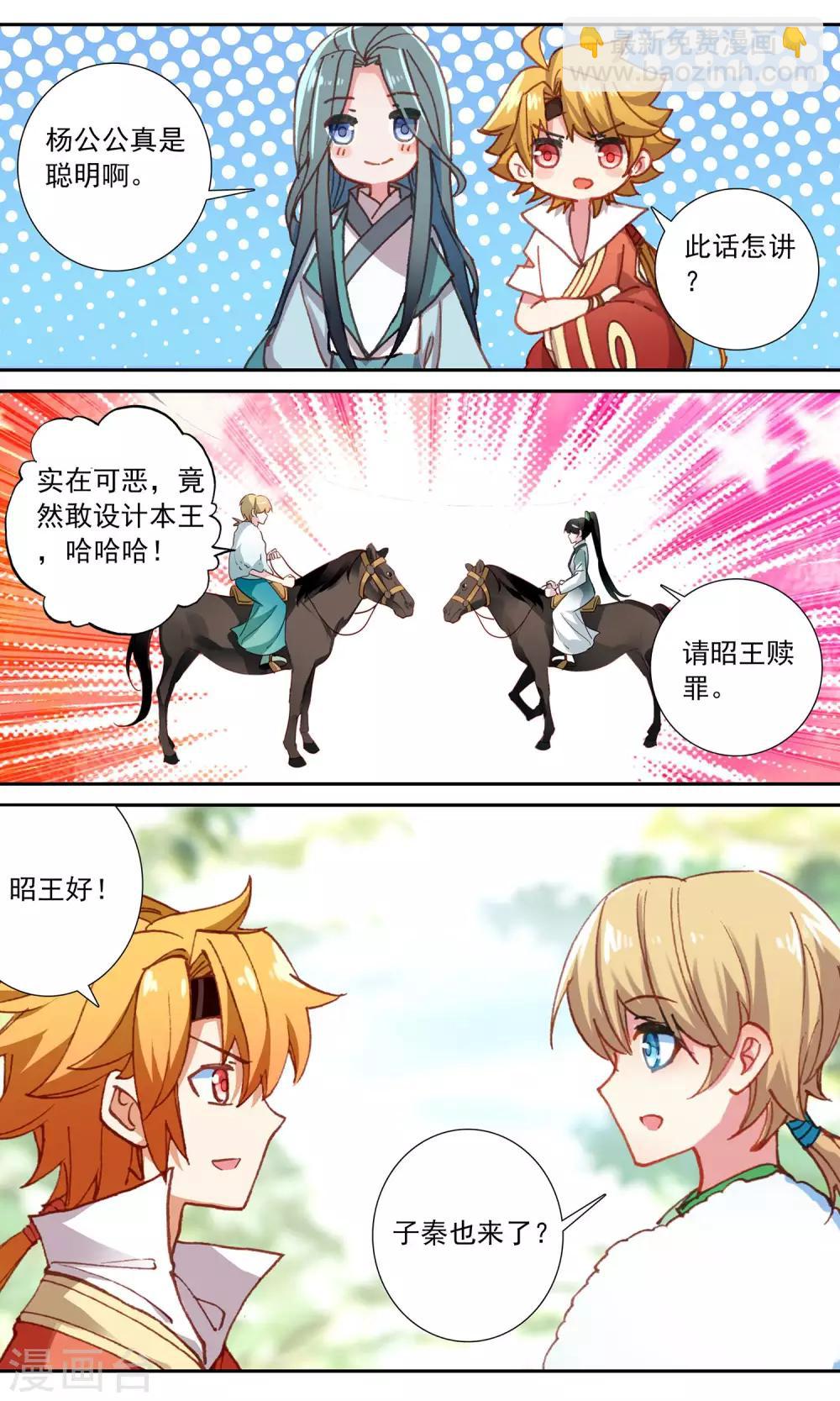 第84话 小心机-第84话