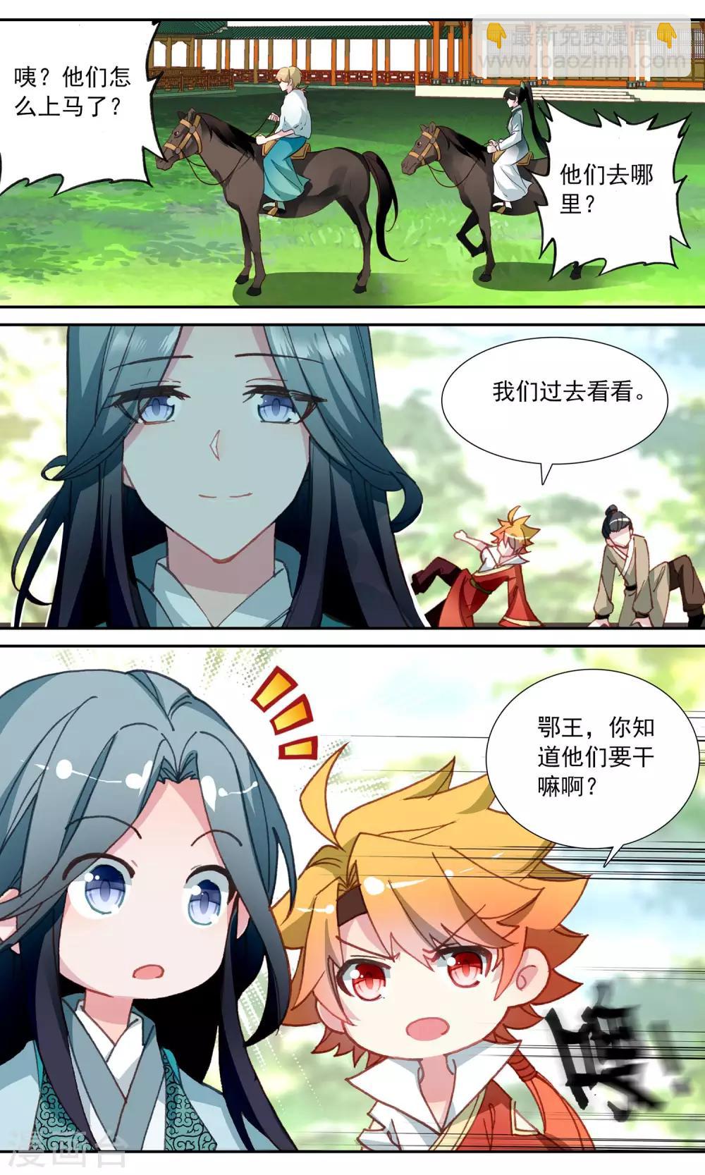 第84话 小心机-第84话