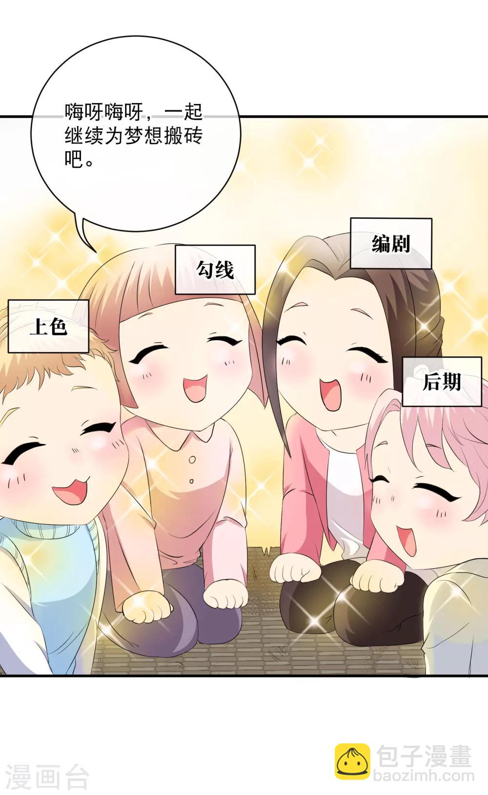 你愿意为梦想付费吗-第86话