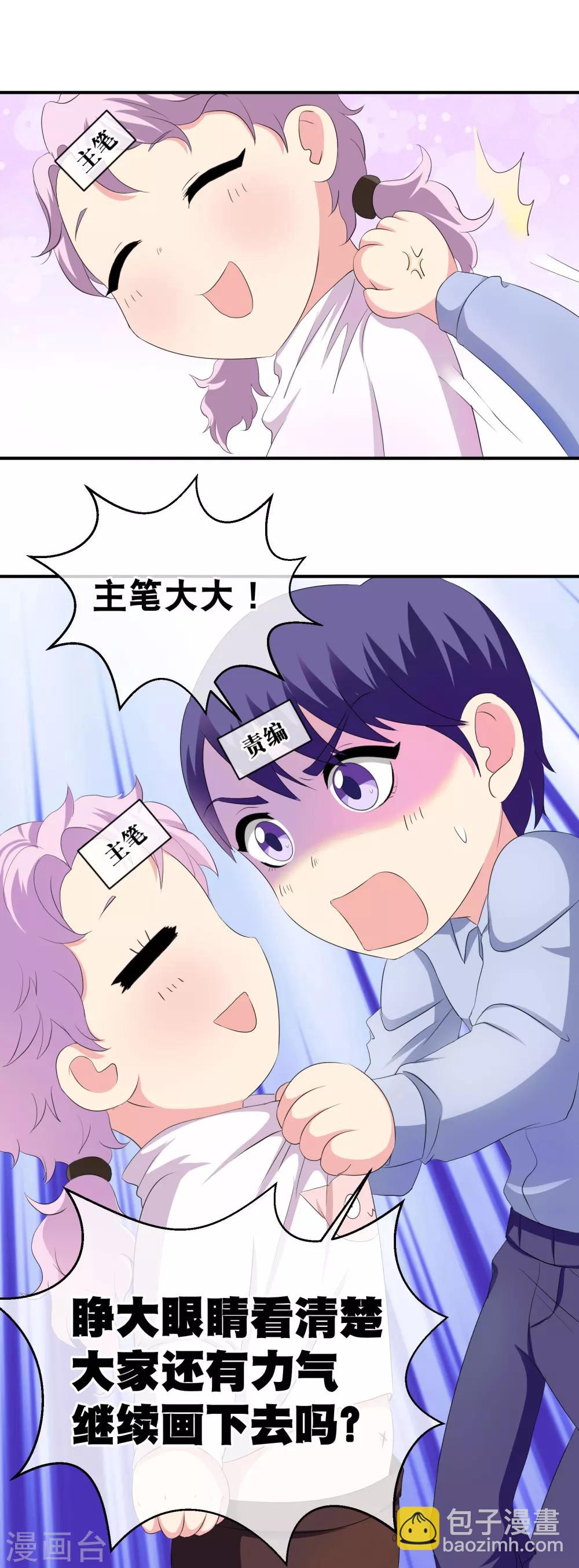 你愿意为梦想付费吗-第86话