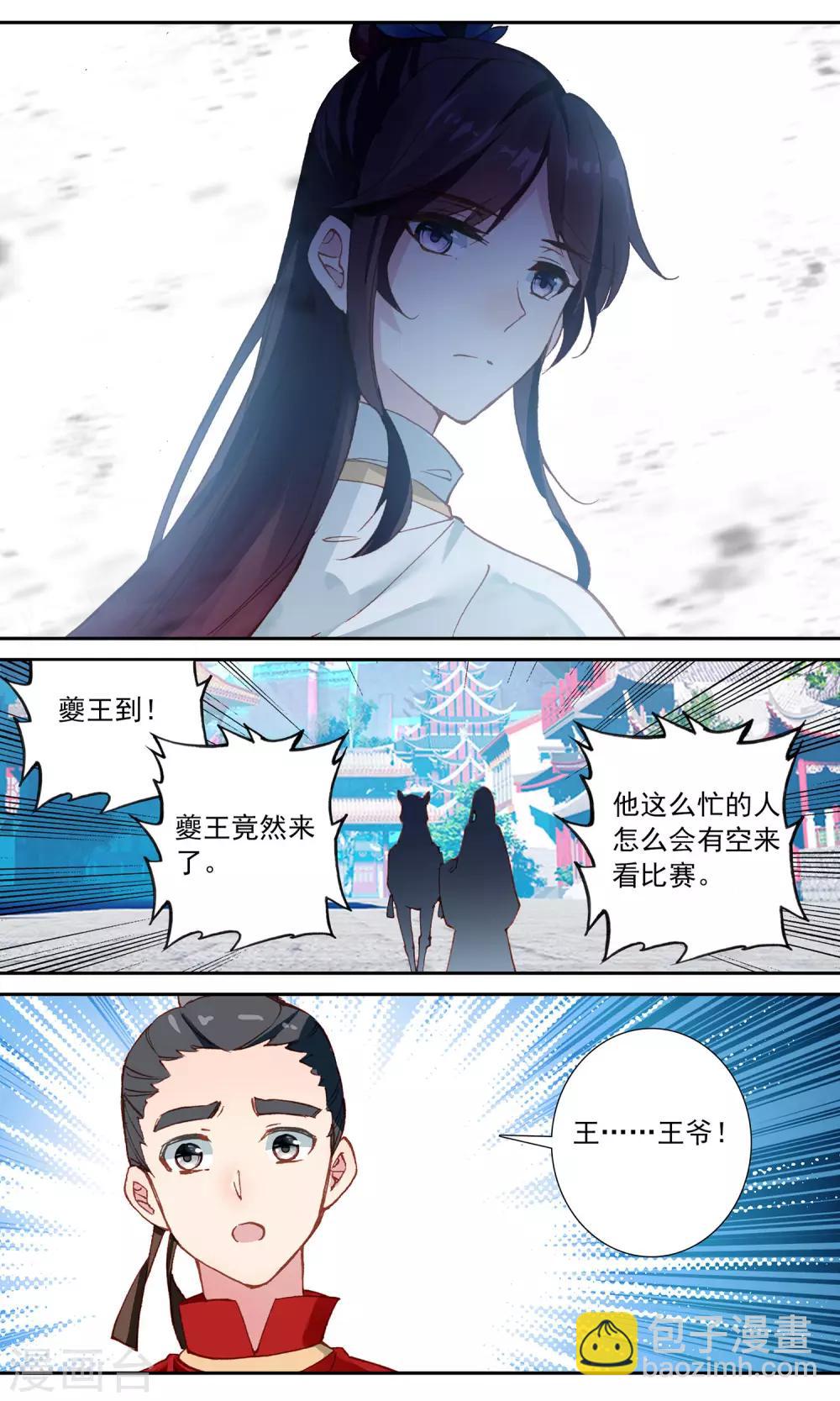 第87话 危险的比赛-第88话