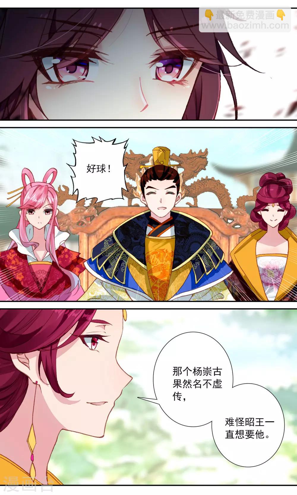 第87话 危险的比赛-第88话