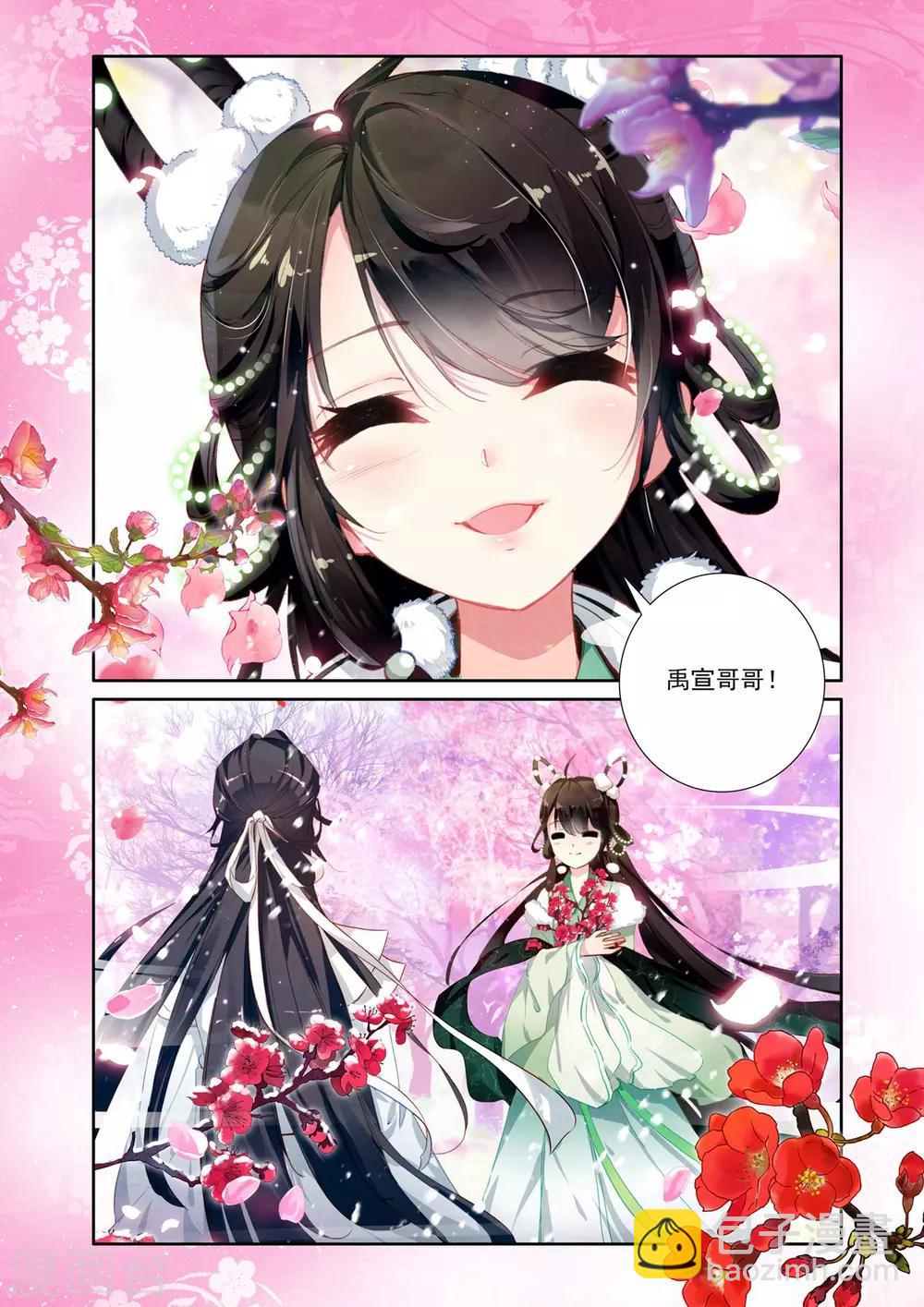第10话 无法抹去的记忆1-第10话