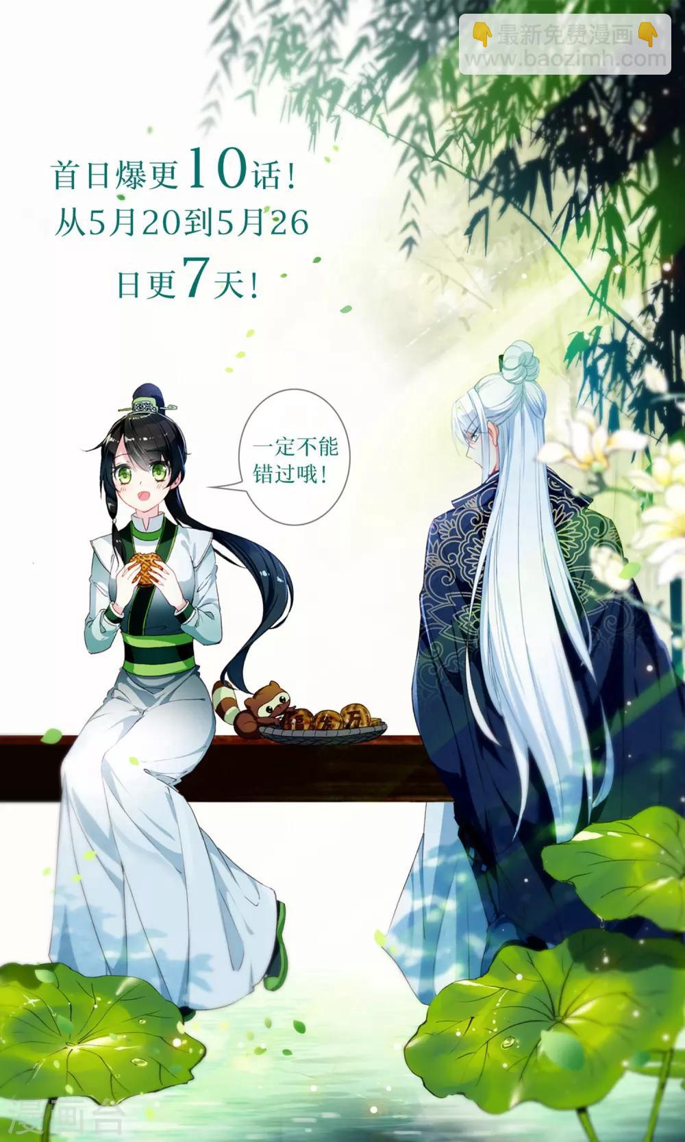 第10话 无法抹去的记忆1-第10话