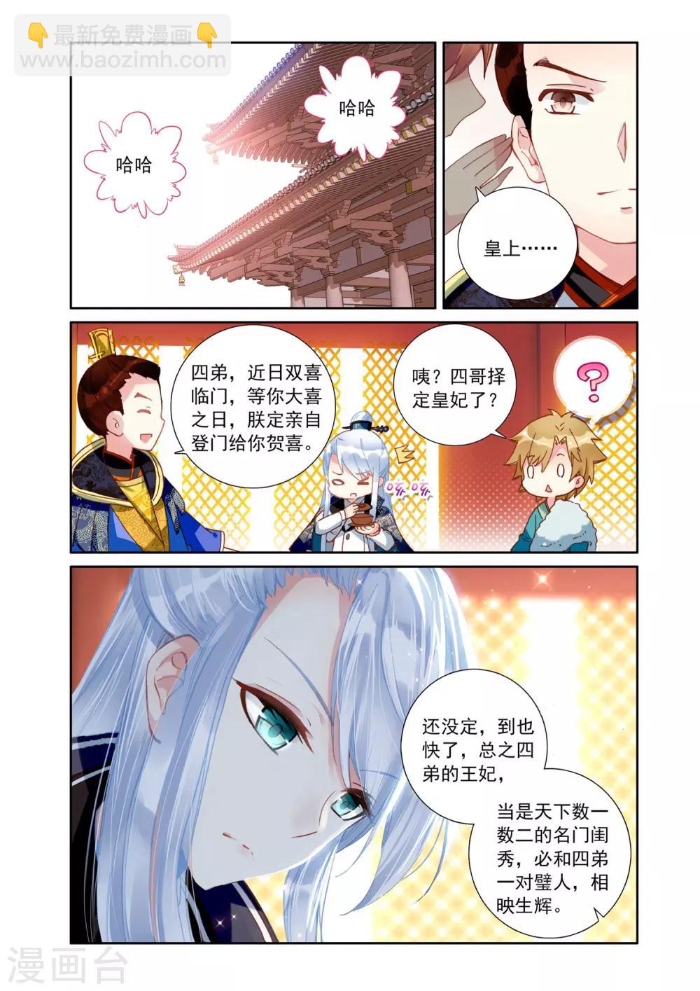 第10话 无法抹去的记忆1-第10话