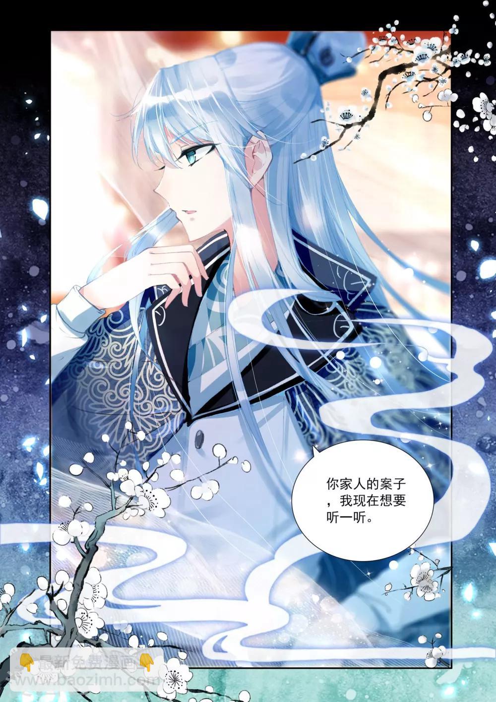 第10话 无法抹去的记忆1-第10话