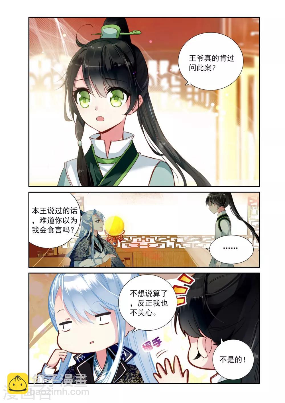 第10话 无法抹去的记忆1-第10话