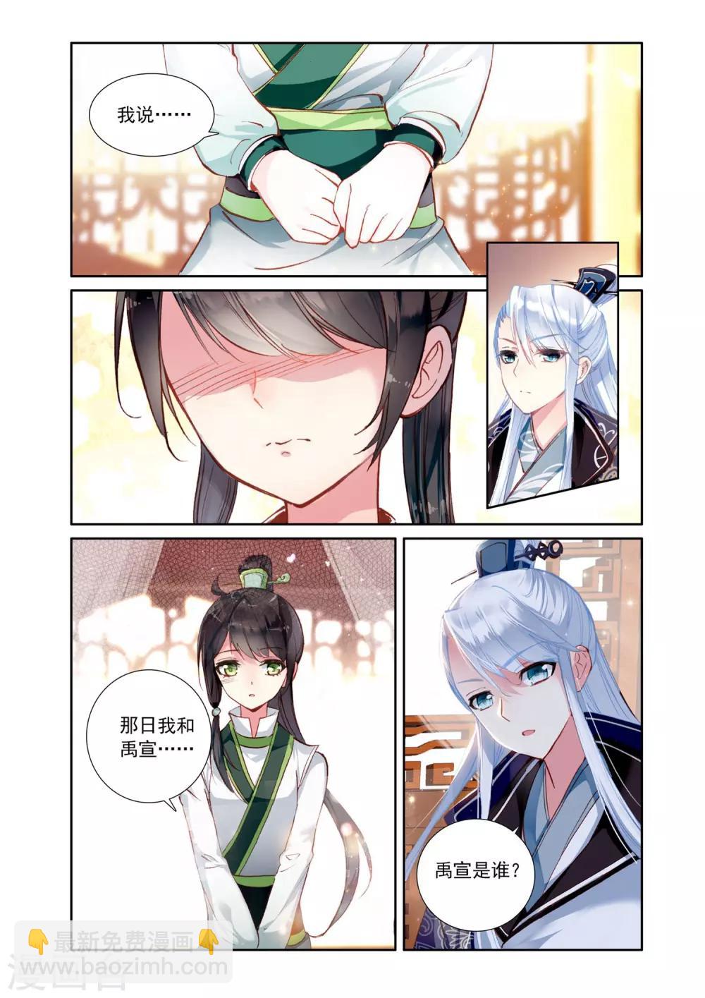 第10话 无法抹去的记忆1-第10话