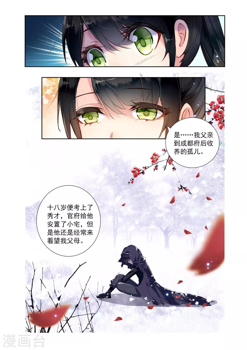第10话 无法抹去的记忆1-第10话