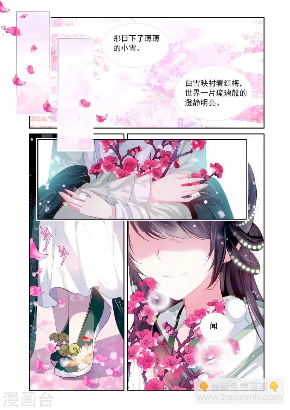 第10话 无法抹去的记忆1-第10话