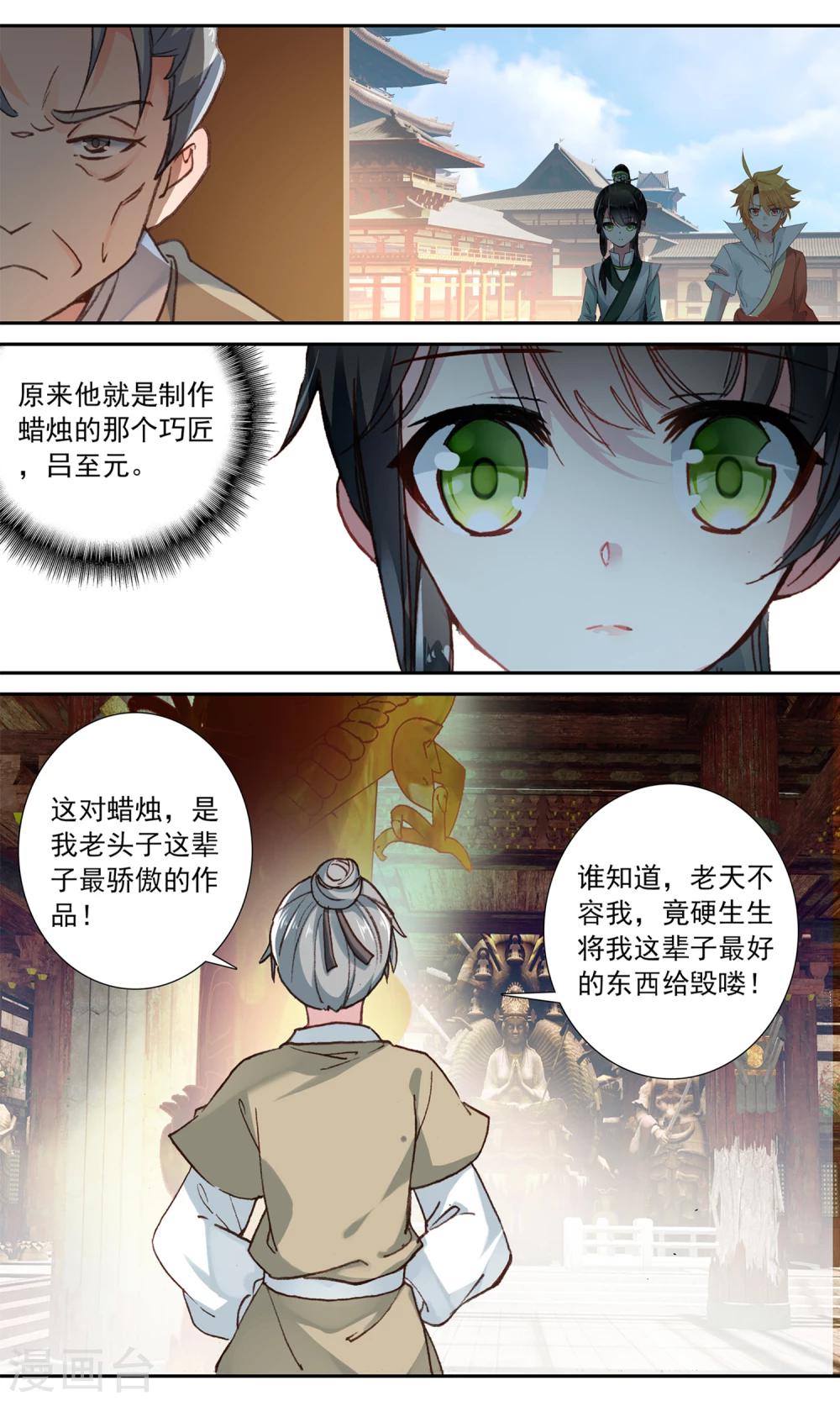 第95话 道歉-第96话