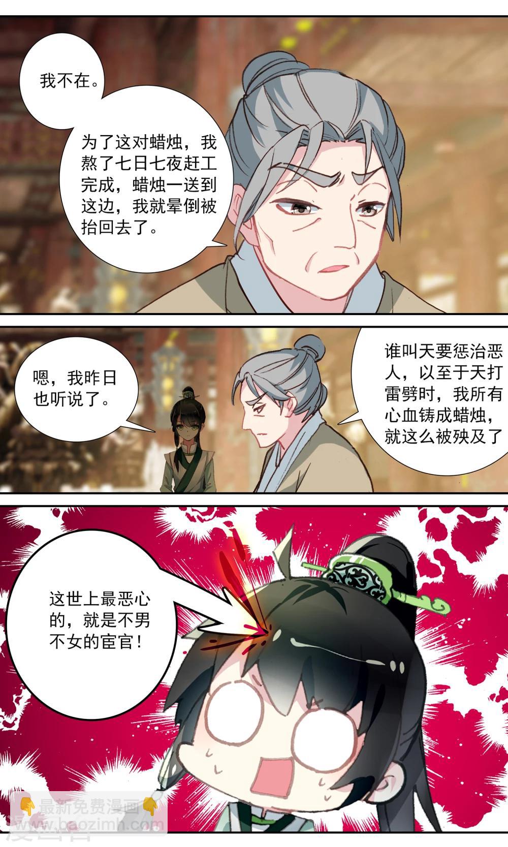 第95话 道歉-第96话