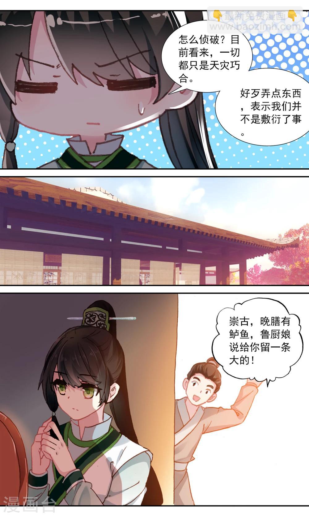第95话 道歉-第96话