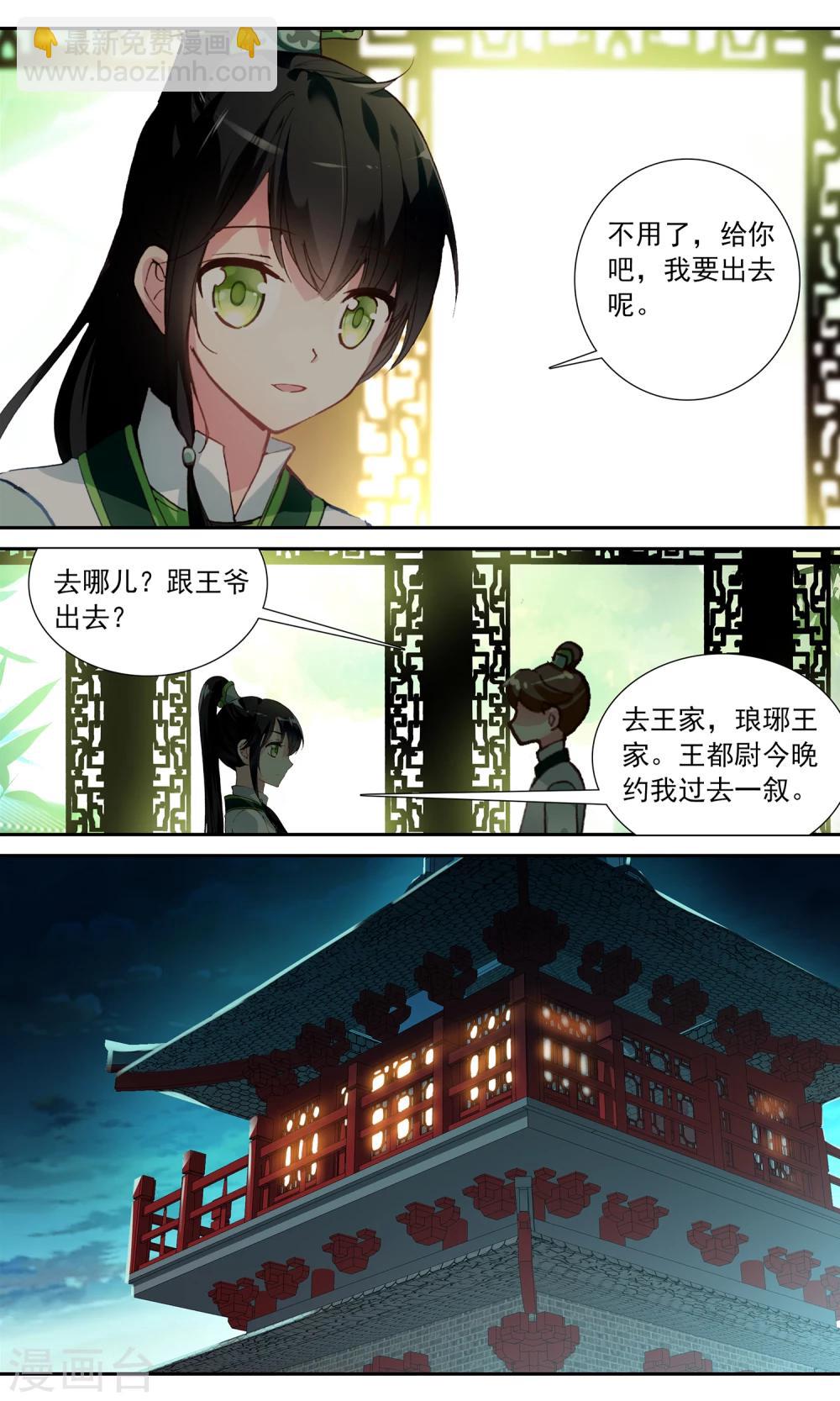第95话 道歉-第96话